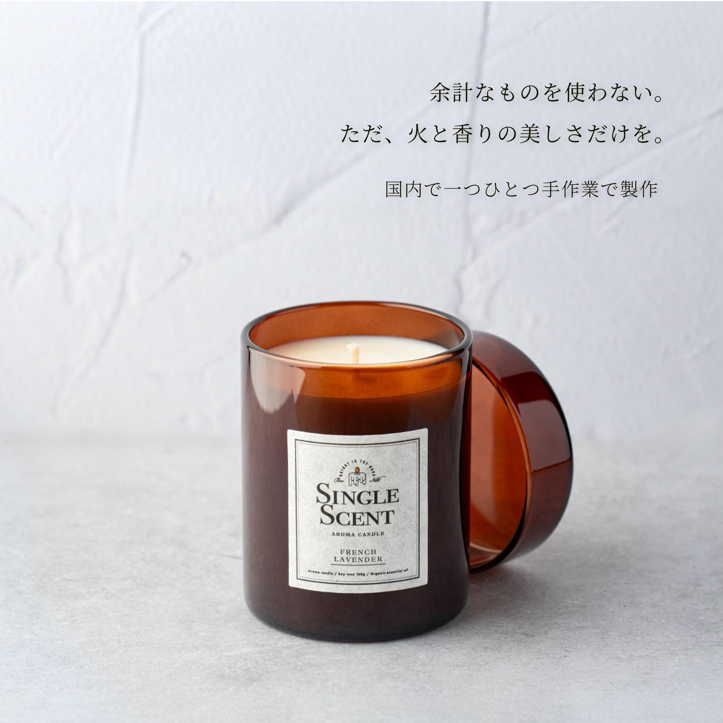 Amazon.co.jp: SINGLE SCENT ソイキャンドル アロマキャンドル 天然